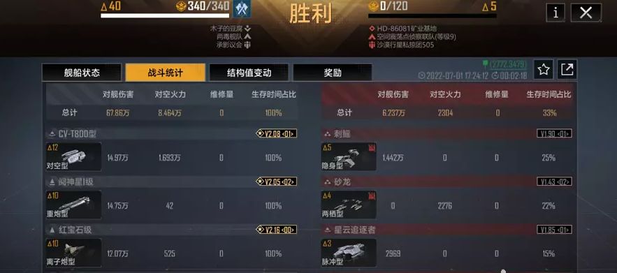无尽的拉格朗日空战现状解析