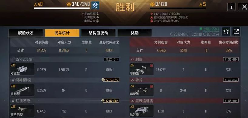 无尽的拉格朗日空战现状解析