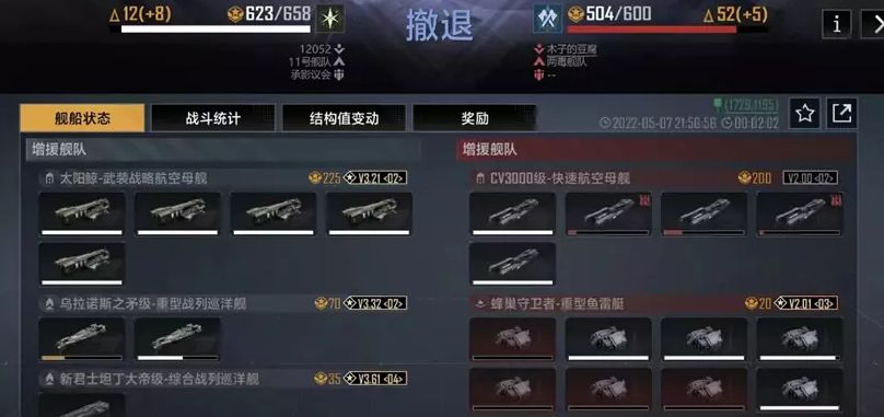 无尽的拉格朗日空战现状解析