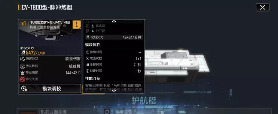 无尽的拉格朗日空战现状解析