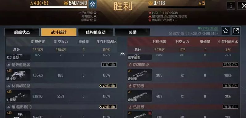 无尽的拉格朗日空战现状解析