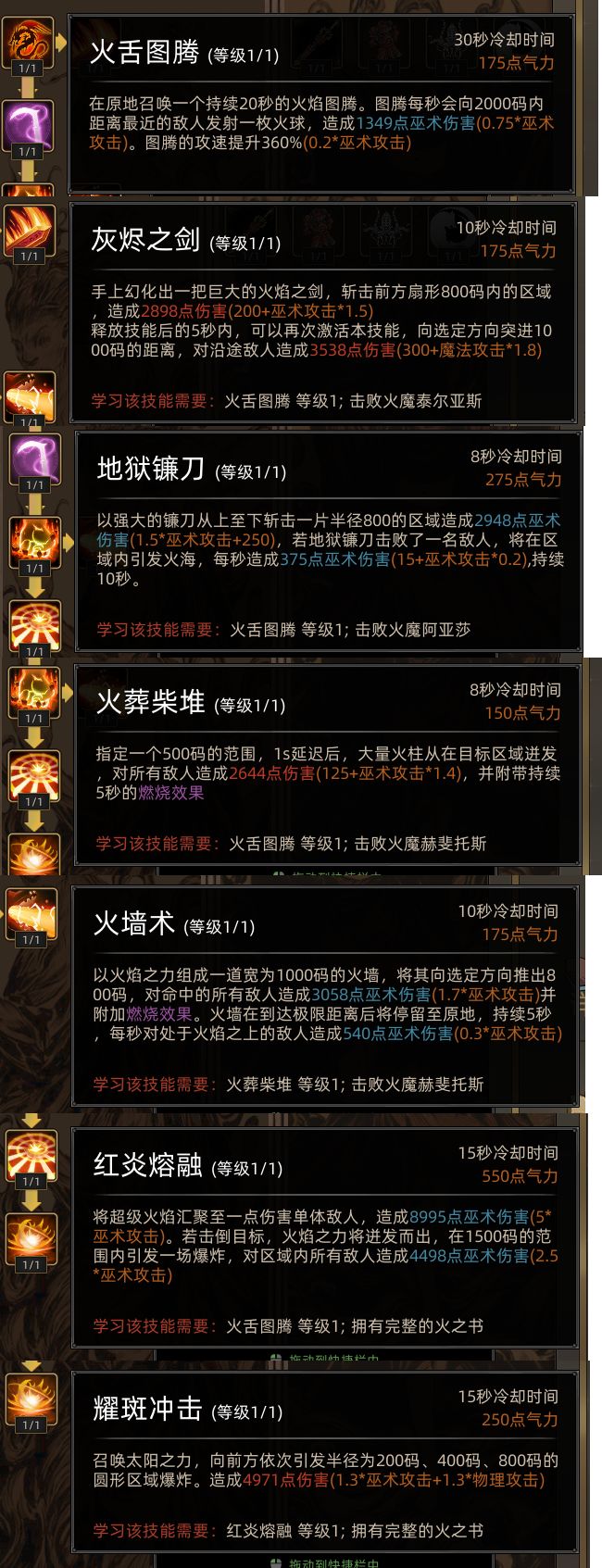 部落与弯刀火之书任务怎么触发