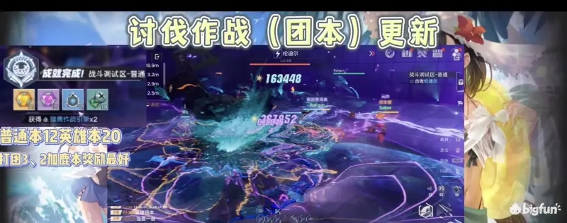 幻塔2.1战斗调试区新团本打法攻略
