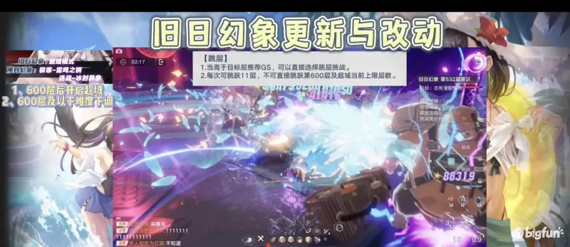 幻塔2.1旧日幻象跳层玩法介绍