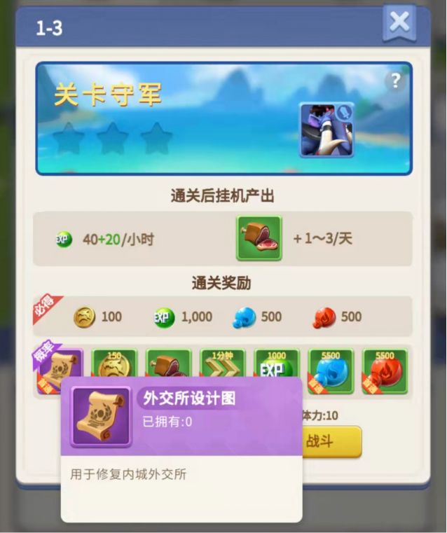 指尖领主第一天开荒流程攻略