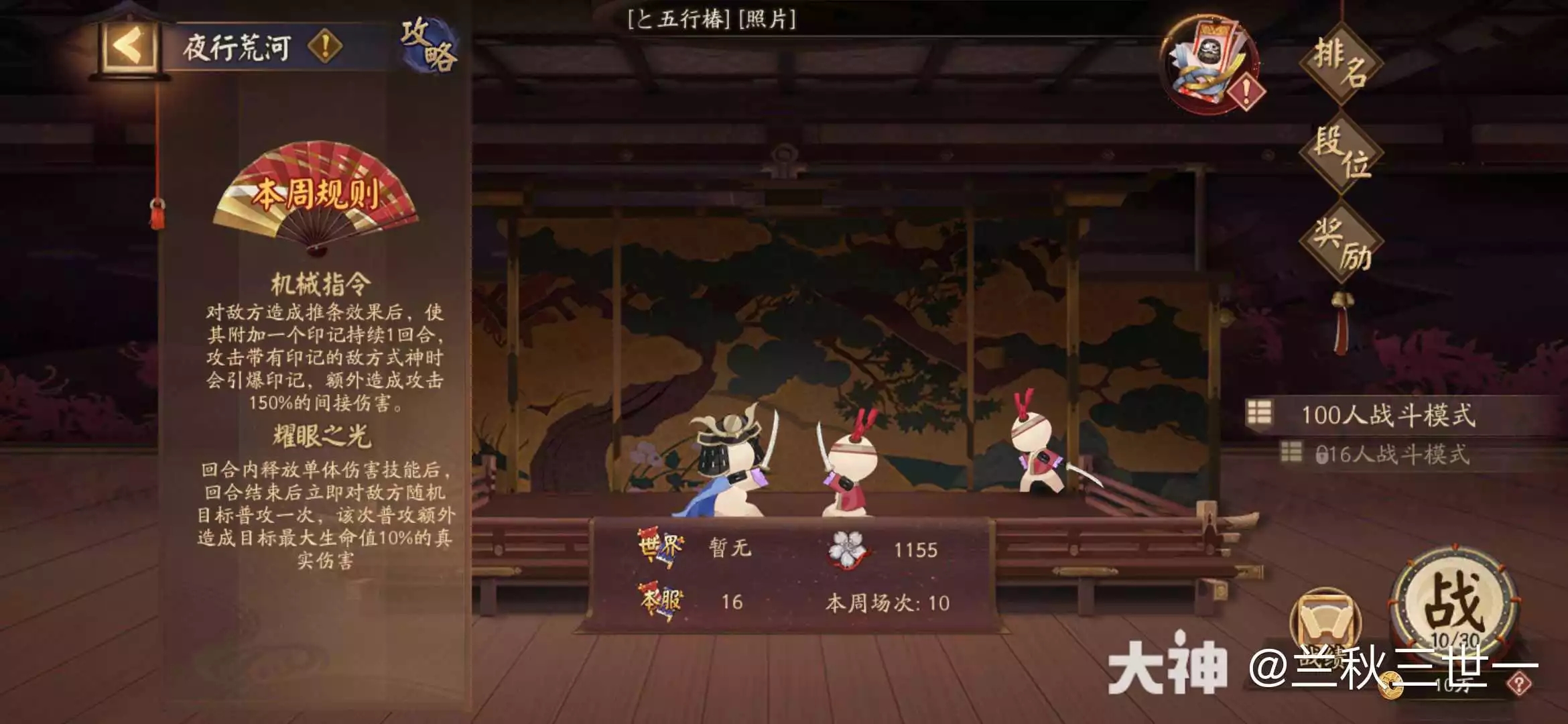 阴阳师夜行荒河7.4攻略心得分享