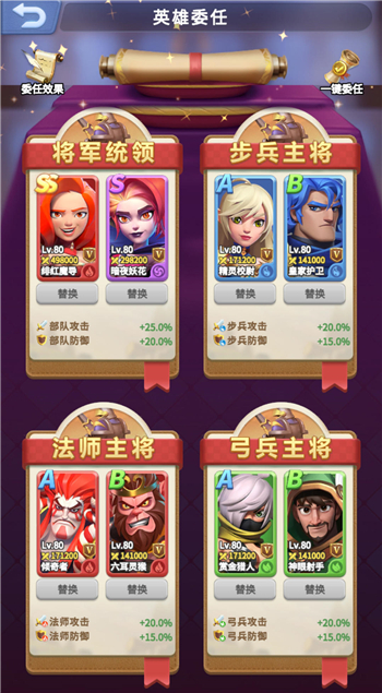 指尖领主英雄委任玩法攻略