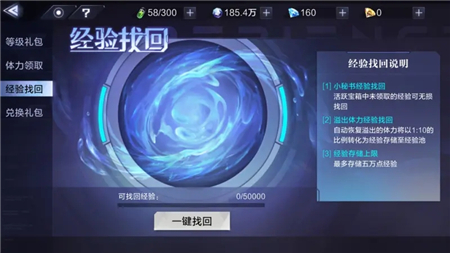 时空猎人3卡主线任务等级怎么办