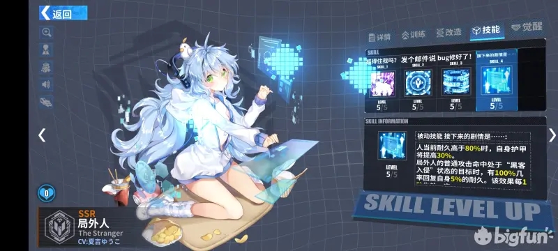 重装战姬局外人强度全面分析