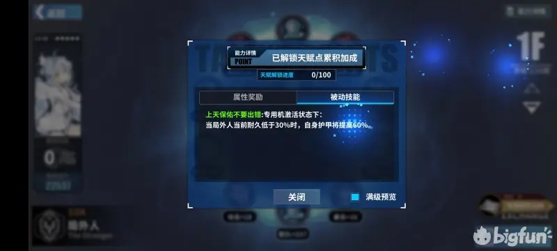 重装战姬局外人强度全面分析