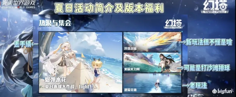 幻塔2.1前瞻直播新内容一览