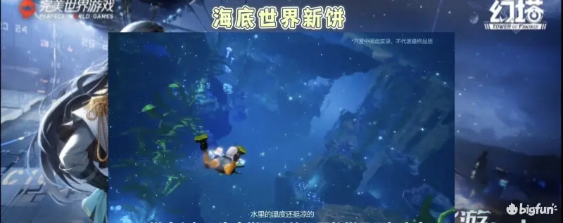 幻塔2.1前瞻直播新内容一览