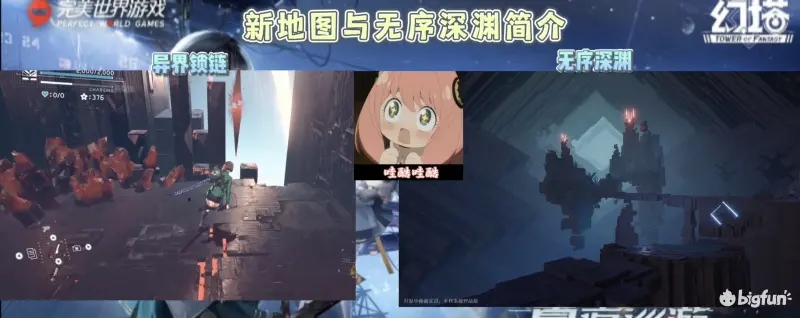 幻塔2.1前瞻直播新内容一览