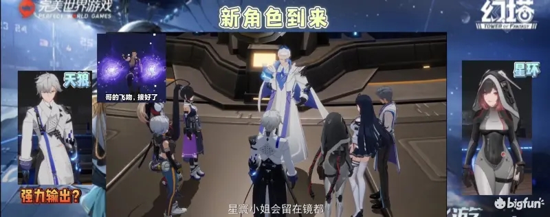 幻塔2.1前瞻直播新内容一览