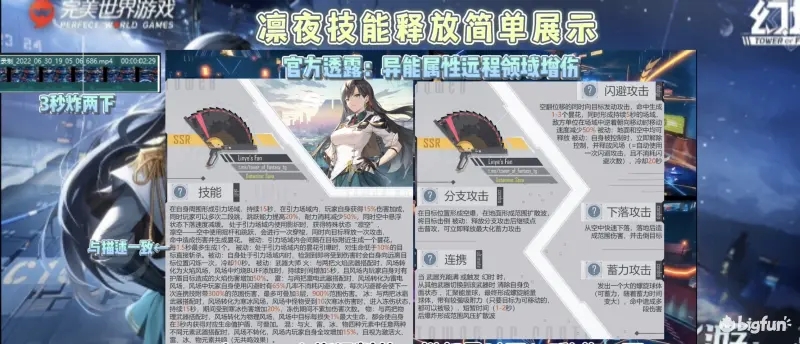 幻塔2.1前瞻直播新内容一览