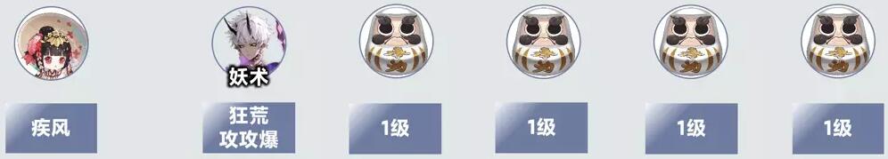 阴阳师伏暑试胆141蛇魔阵容推荐