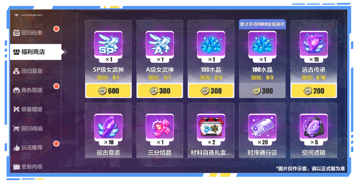 崩坏3V5.9新版回归系统改动解析