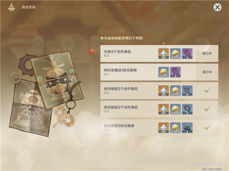 原神炉心机造自由制造玩法攻略