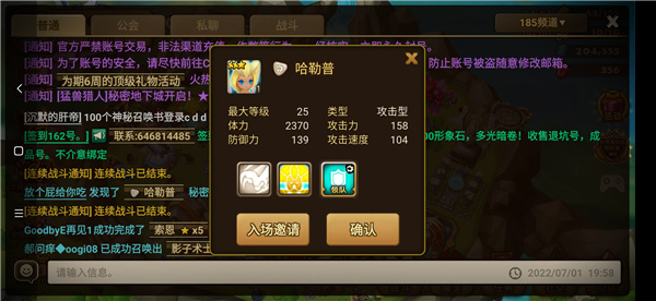 魔灵召唤秘密地下城入场申请怎么完成