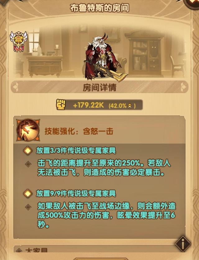 剑与远征SP狮子傲血雄狮布鲁特斯强度分析