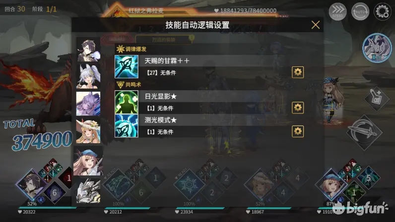 悠久之树火遗落之源挑战自动挂机通关攻略