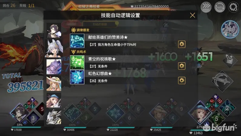 悠久之树火遗落之源挑战自动挂机通关攻略
