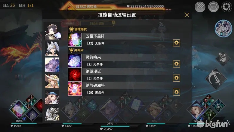 悠久之树火遗落之源挑战自动挂机通关攻略