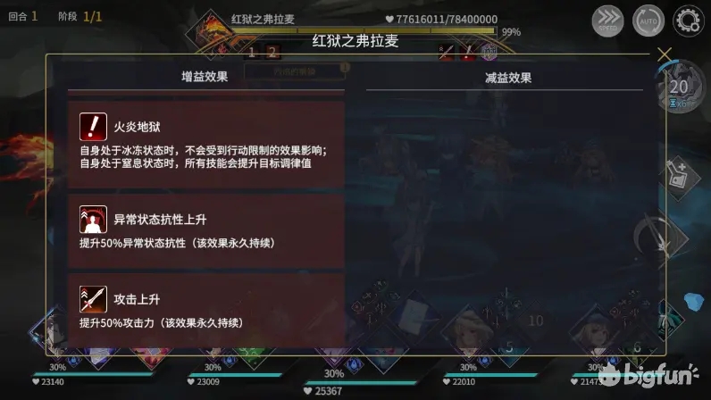 悠久之树火遗落之源挑战自动挂机通关攻略