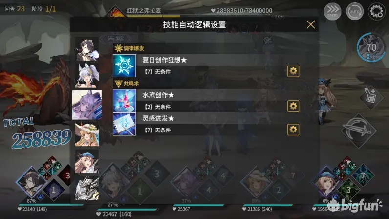 悠久之树火遗落之源挑战自动挂机通关攻略