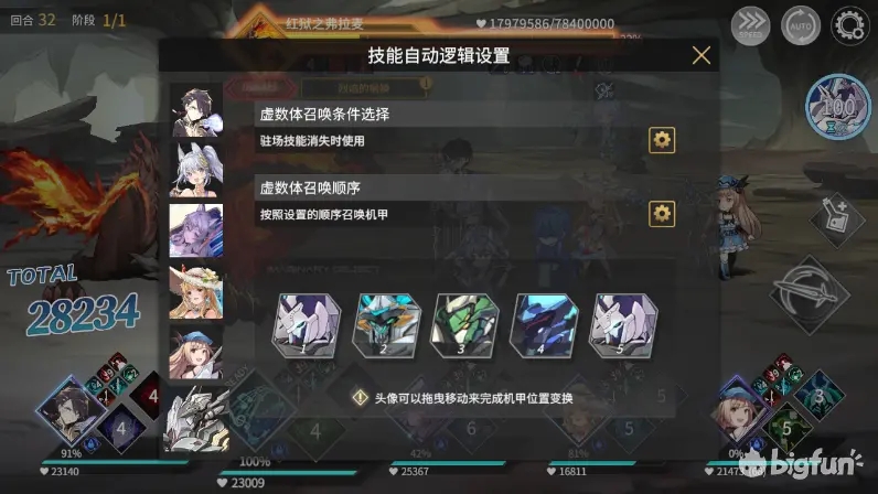 悠久之树火遗落之源挑战自动挂机通关攻略
