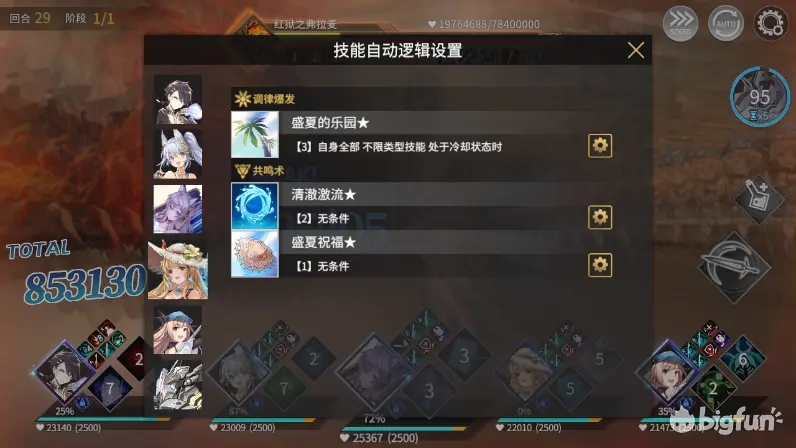 悠久之树火遗落之源挑战自动挂机通关攻略