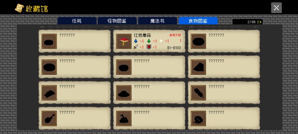 献给迷宫的墓碑食物获得方法攻略