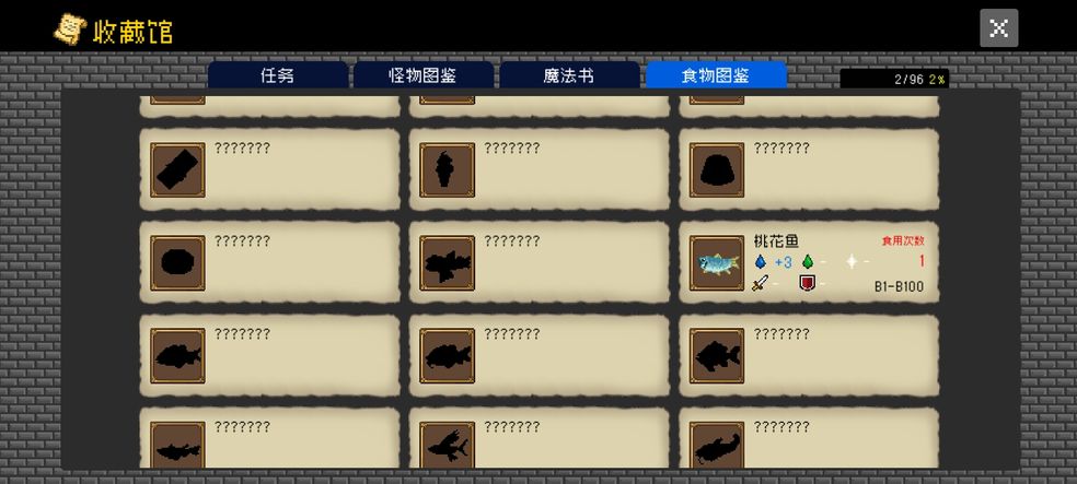 献给迷宫的墓碑食物获得方法攻略