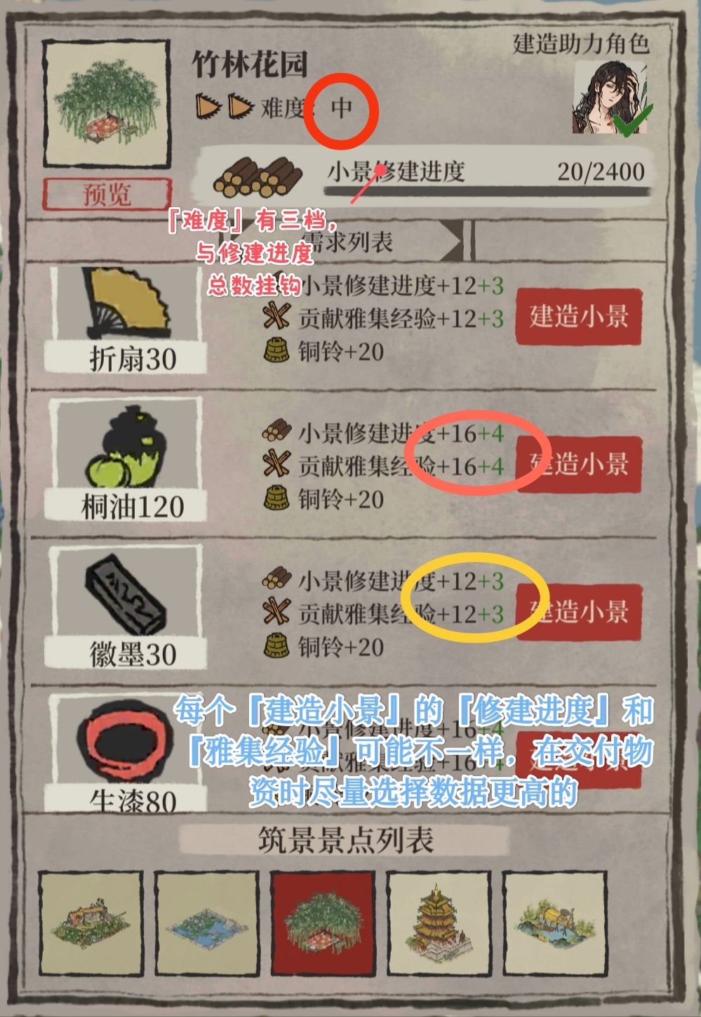 江南百景图雅集玩法图文攻略详解