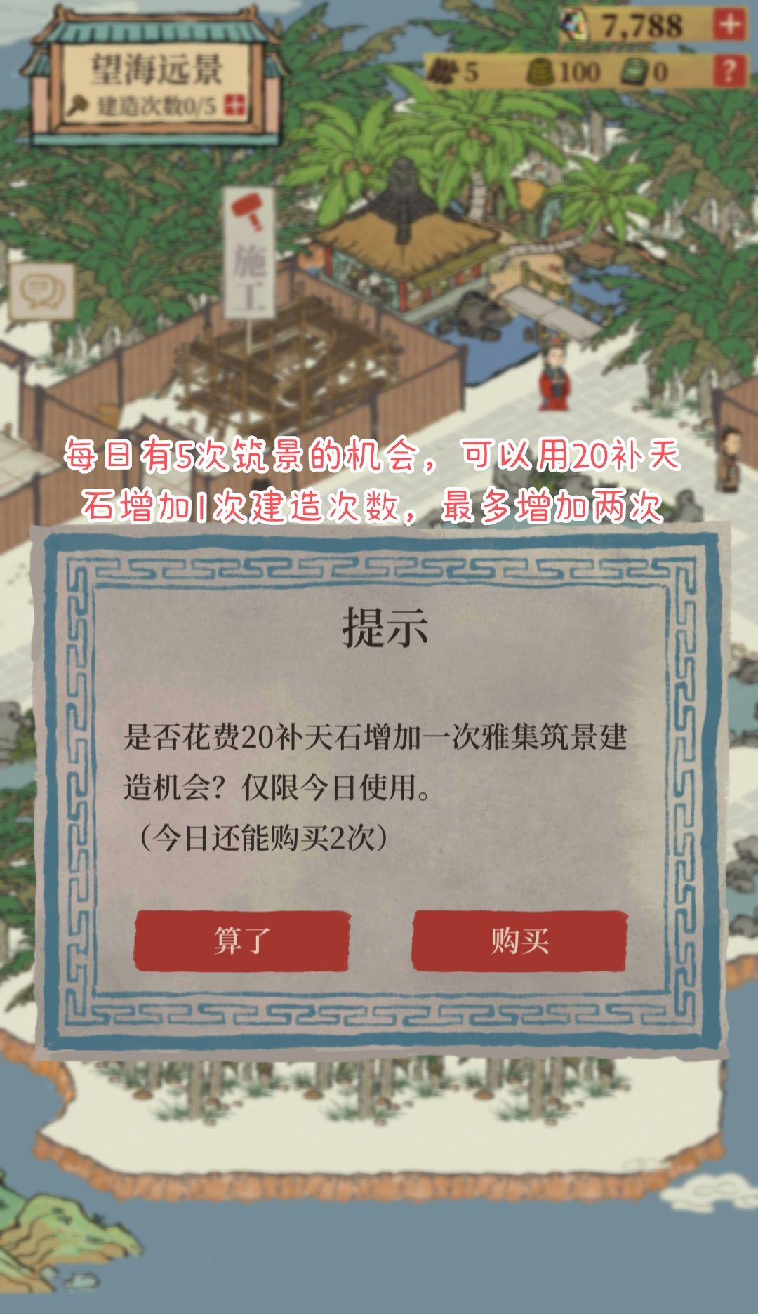 江南百景图雅集玩法图文攻略详解