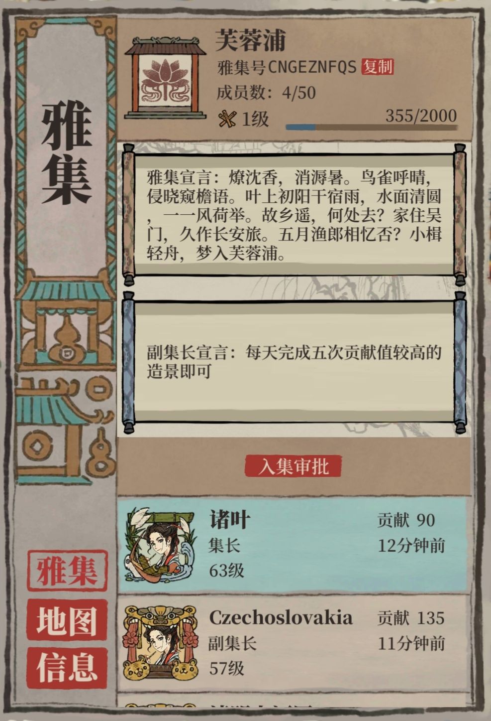 江南百景图雅集玩法图文攻略详解