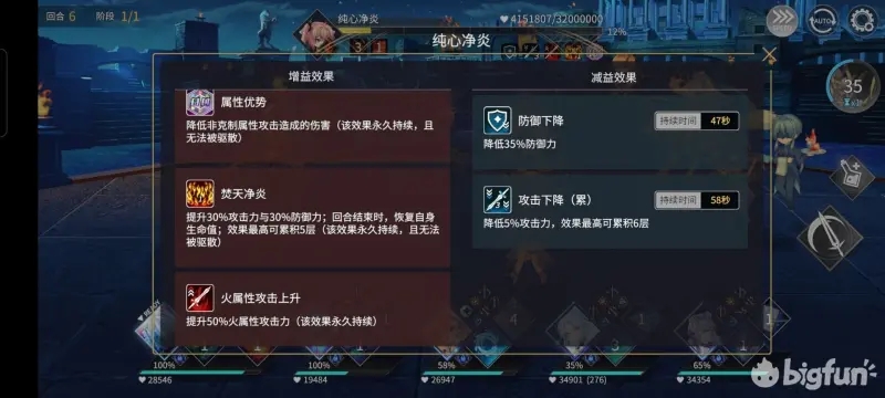 悠久之树红莲回廊57层纯心净炎打法攻略