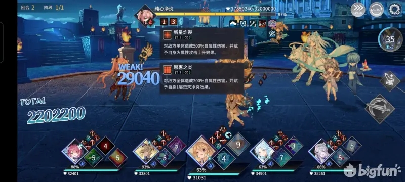悠久之树红莲回廊57层纯心净炎打法攻略