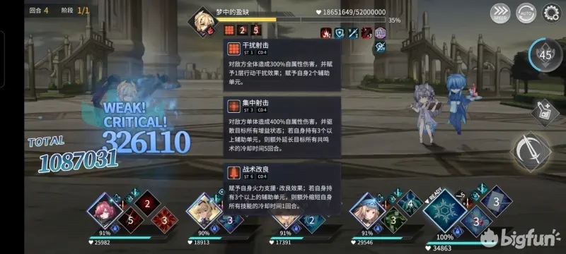 悠久之树红莲回廊60层梦中的盈缺打法攻略
