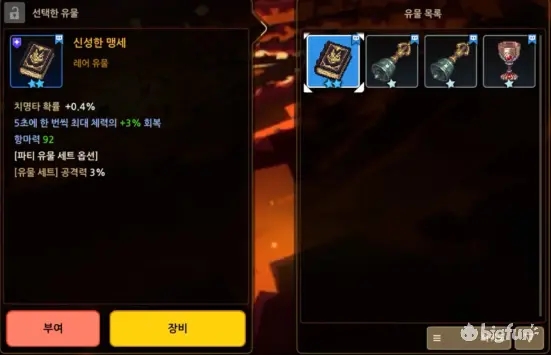 坎公骑冠剑韩服新玩法远征前瞻