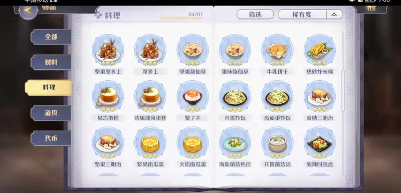 玛娜希斯回响鬼脸南瓜获得方法大全