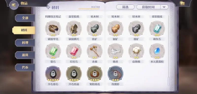 玛娜希斯回响鬼脸南瓜获得方法大全