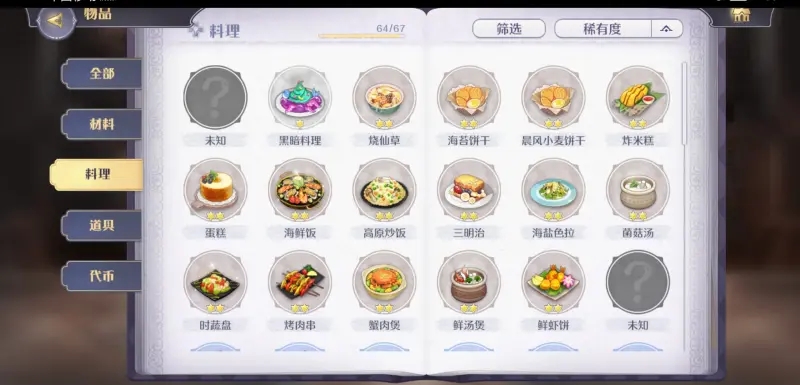 玛娜希斯回响鬼脸南瓜获得方法大全
