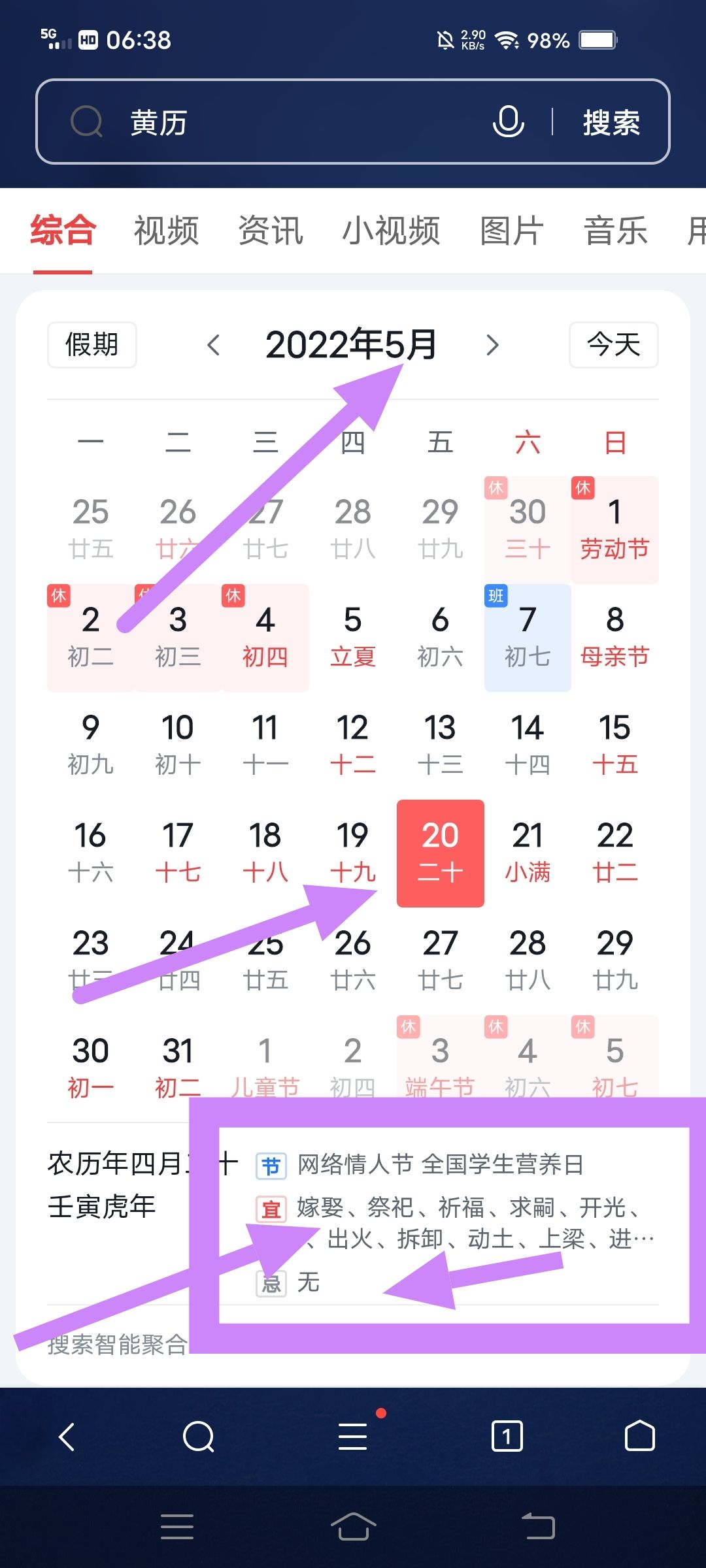 纸嫁衣4红丝缠公测上架时间准确日期预测