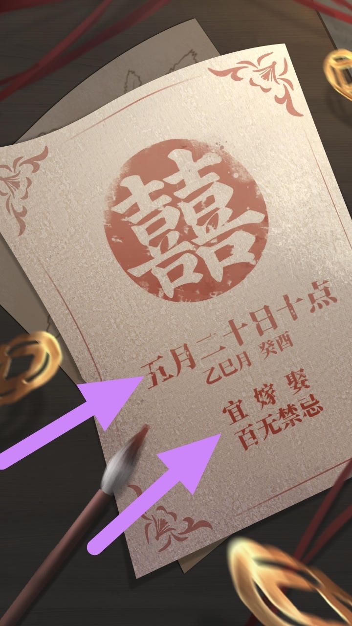 纸嫁衣4红丝缠公测上架时间准确日期预测