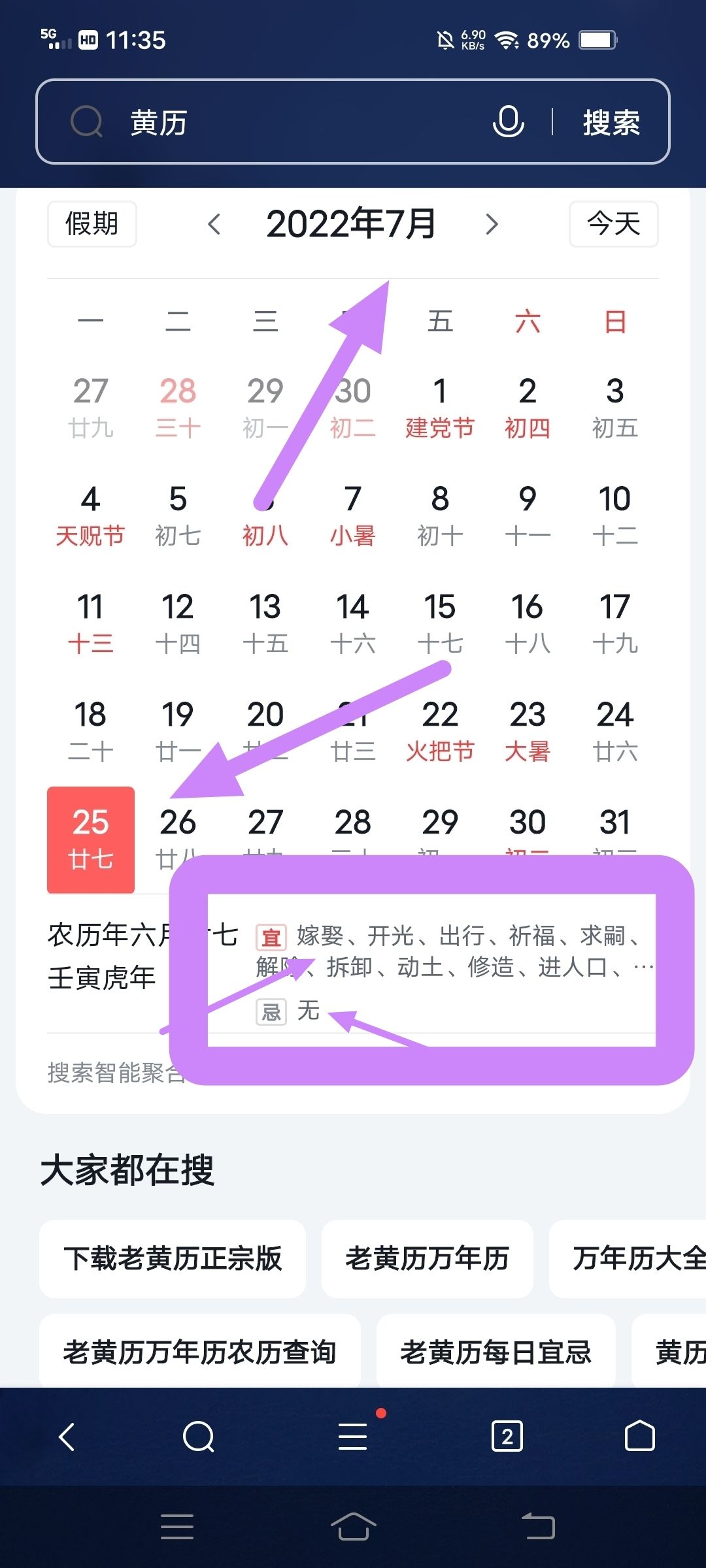 纸嫁衣4红丝缠公测上架时间准确日期预测