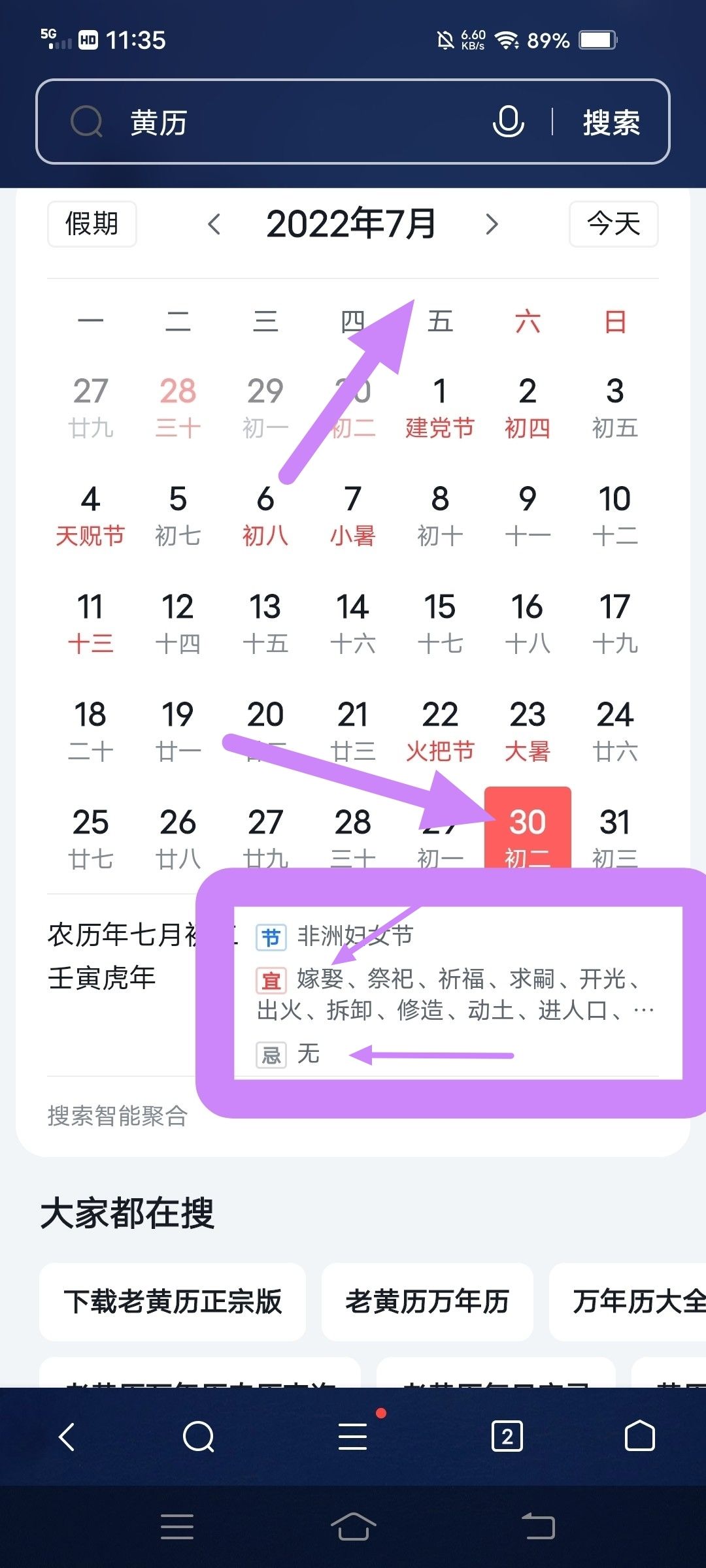 纸嫁衣4红丝缠公测上架时间准确日期预测