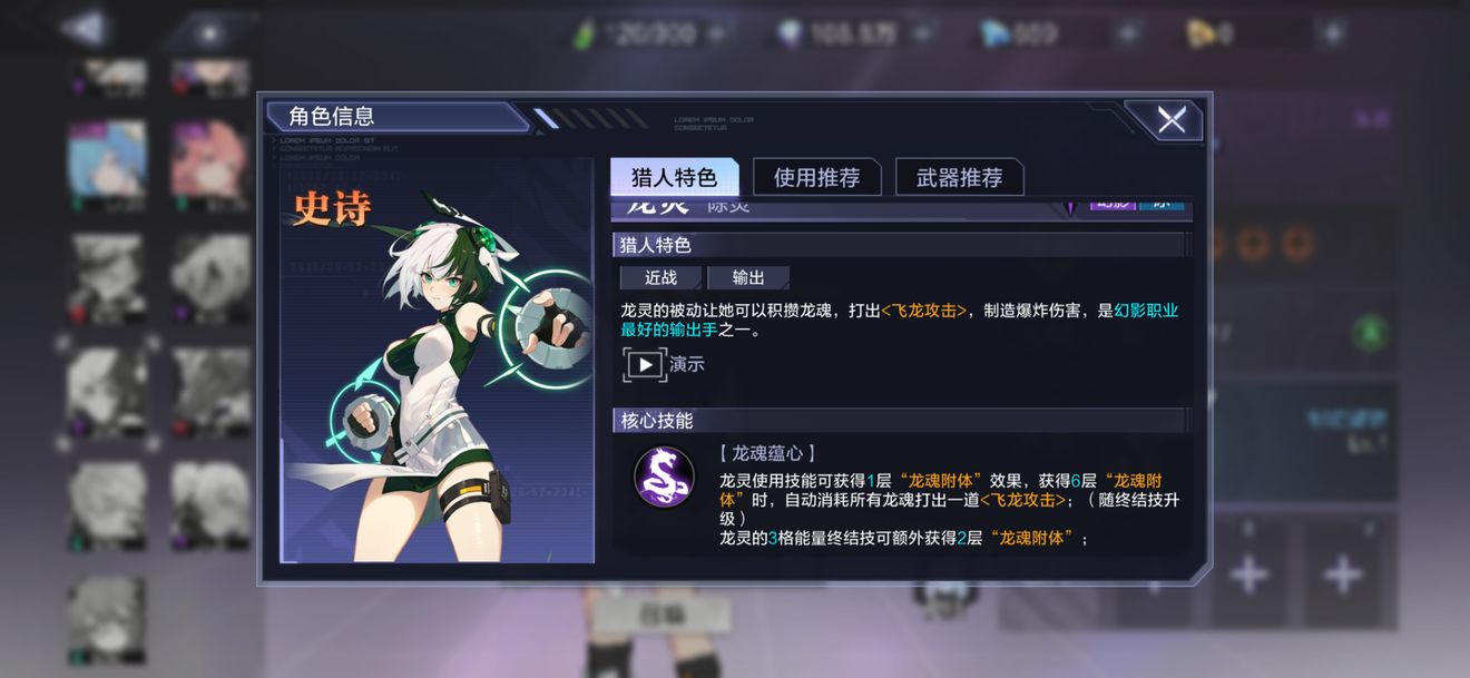 时空猎人3节奏榜2022最强史诗排行