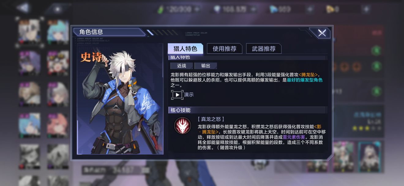 时空猎人3节奏榜2022最强史诗排行
