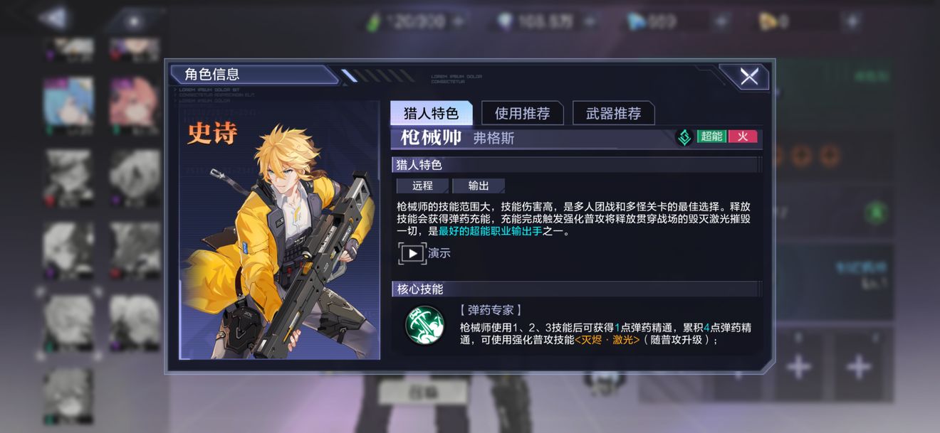 时空猎人3节奏榜2022最强史诗排行